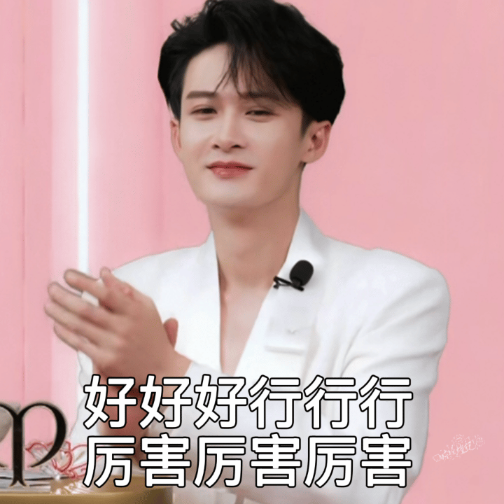 我没招的时候belike 