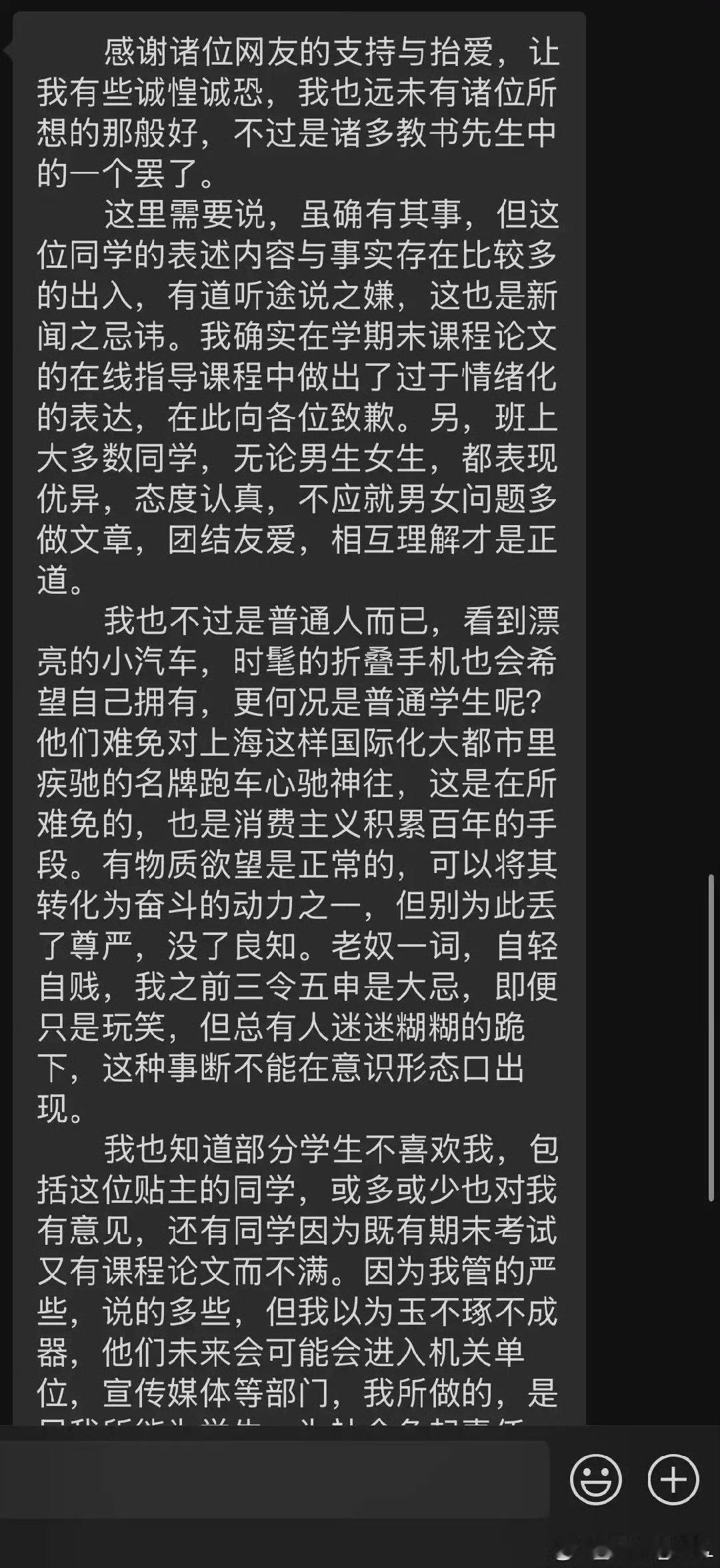 🔻并不是只有被所有学生喜欢的老师才是好老师。 🔻有网友问前情提要：图3-8是