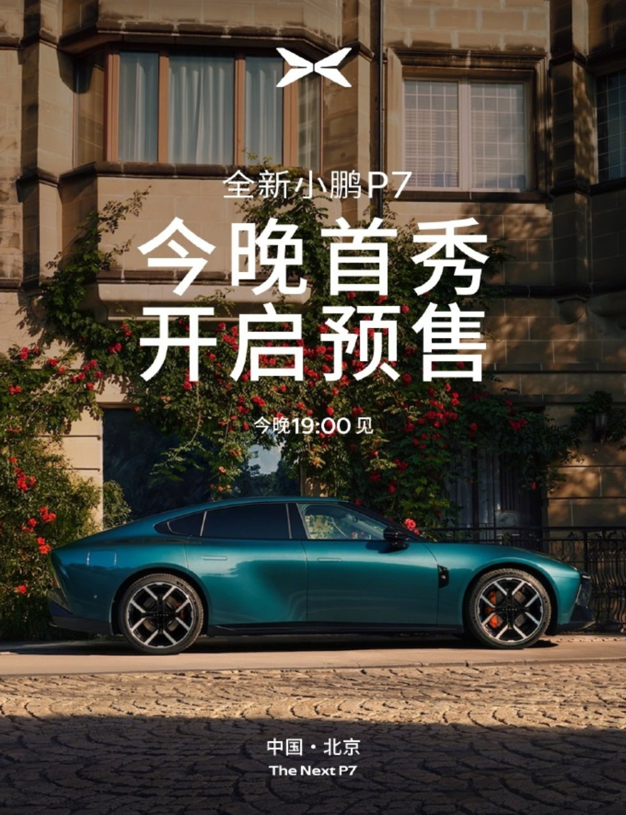 全新小鹏P7中国首秀 ，今晚也会开启预售。现在里里外外都有公布一些信息，这车子，