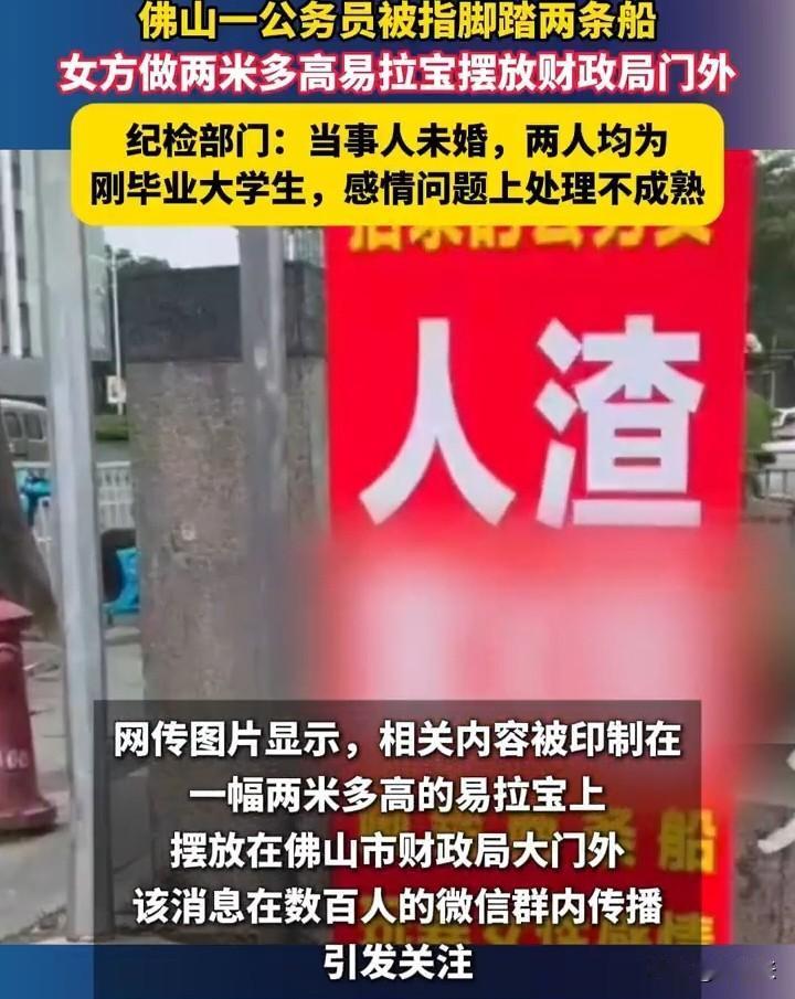 因爱生恨，既然得不到那就毁掉的做法你们认同吗？

近期，闹得沸沸扬扬的佛山财政局