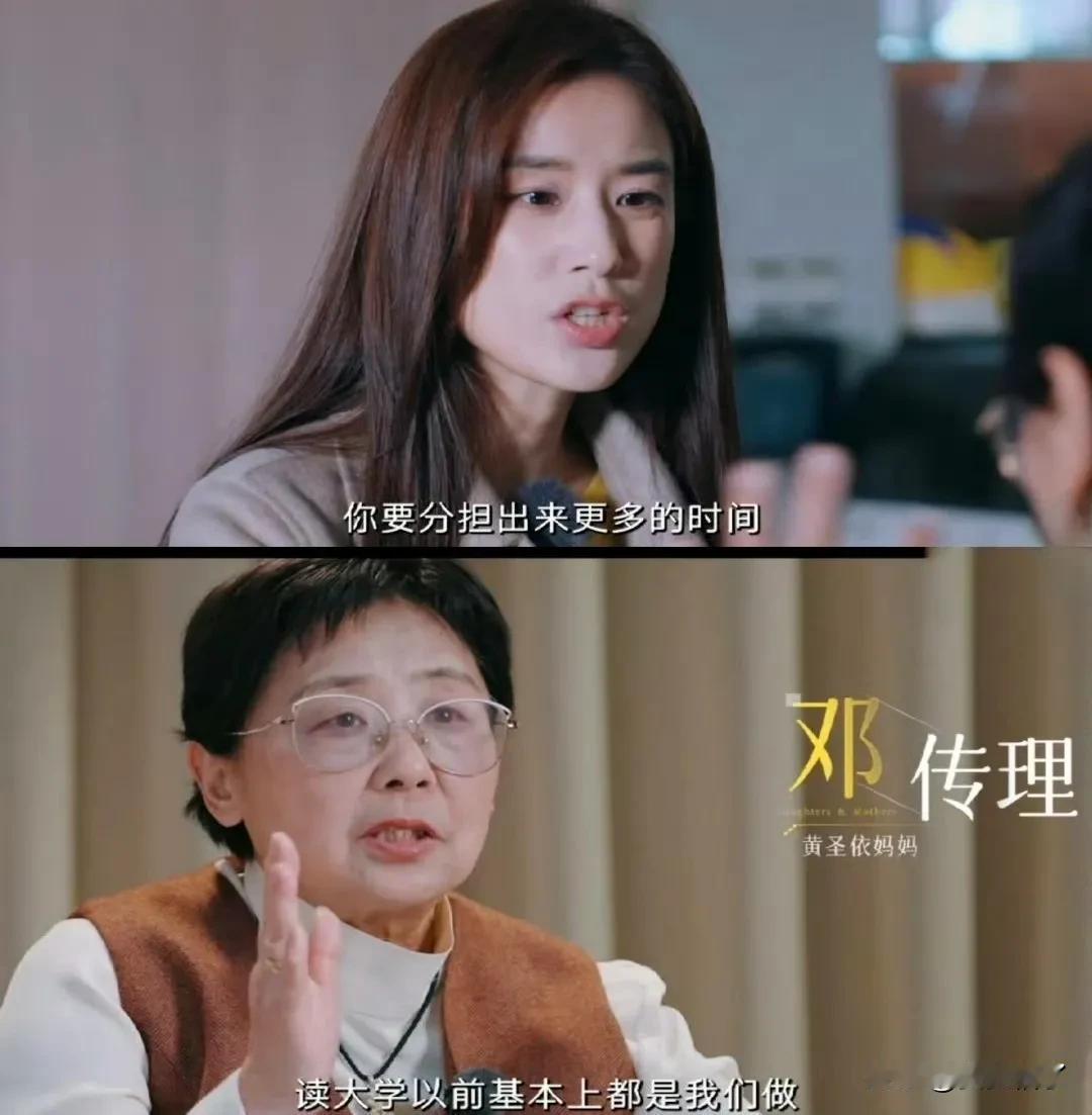黄圣依与母亲的关系引发网友热议。
综艺节目《是女儿是妈妈2》，黄圣依与母亲并没有