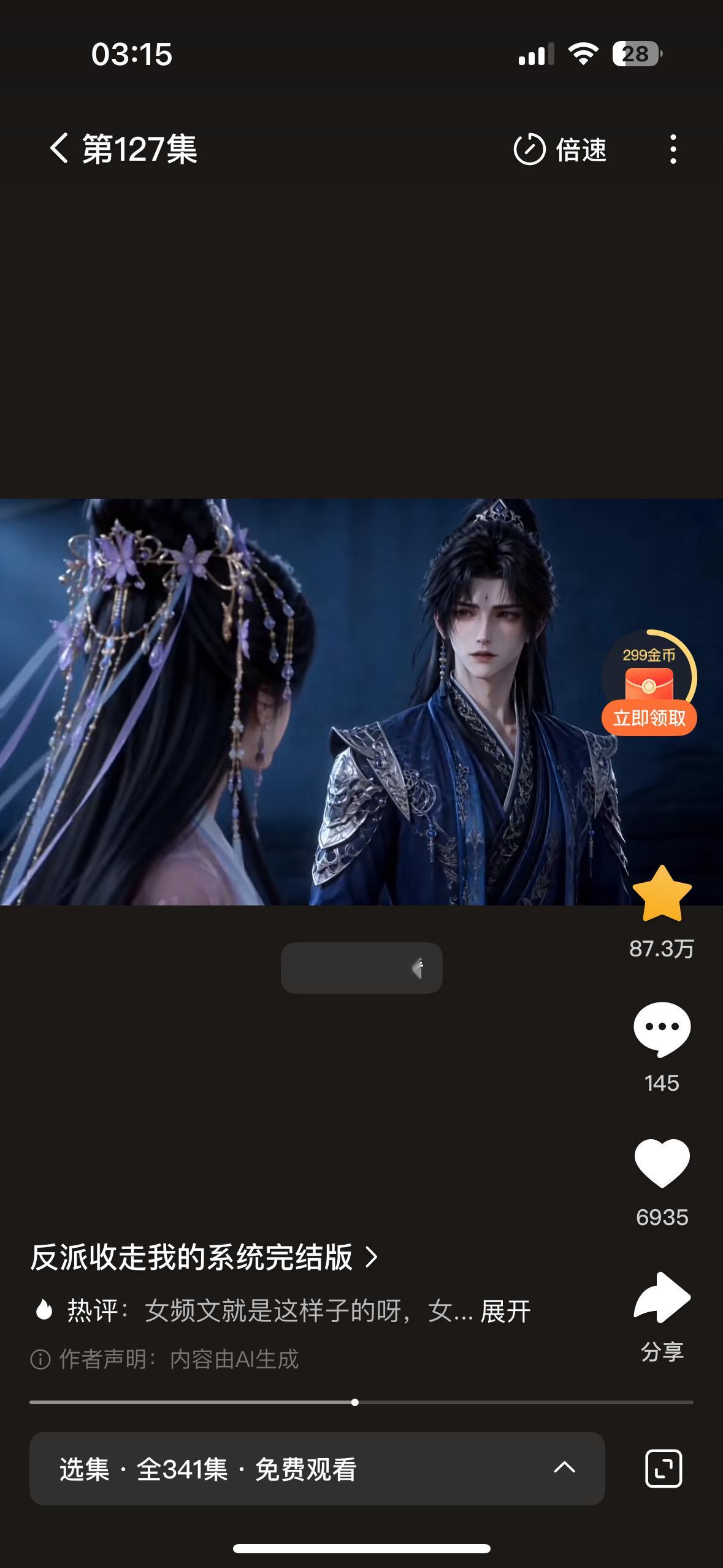 每天看点小短剧看的半夜也不饿了 也不玩了 也不睡了[手指比心] ​​​