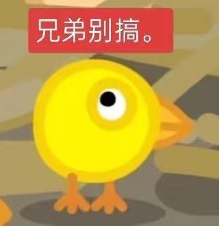 每次向老天爷许愿，老天爷就知道该咋整我了 