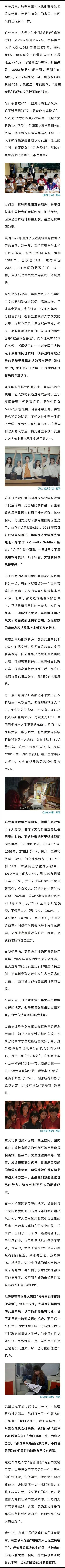 大学里的男生为什么越来越少了羡慕了，我当年西电，男女比例1:7[苦涩] ​​​
