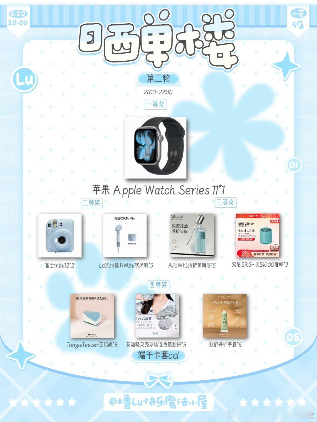 这次戳戳乐的晒单奖池每个都想要从20:00开始每小时一轮抽奖，每一轮两抽就可以参