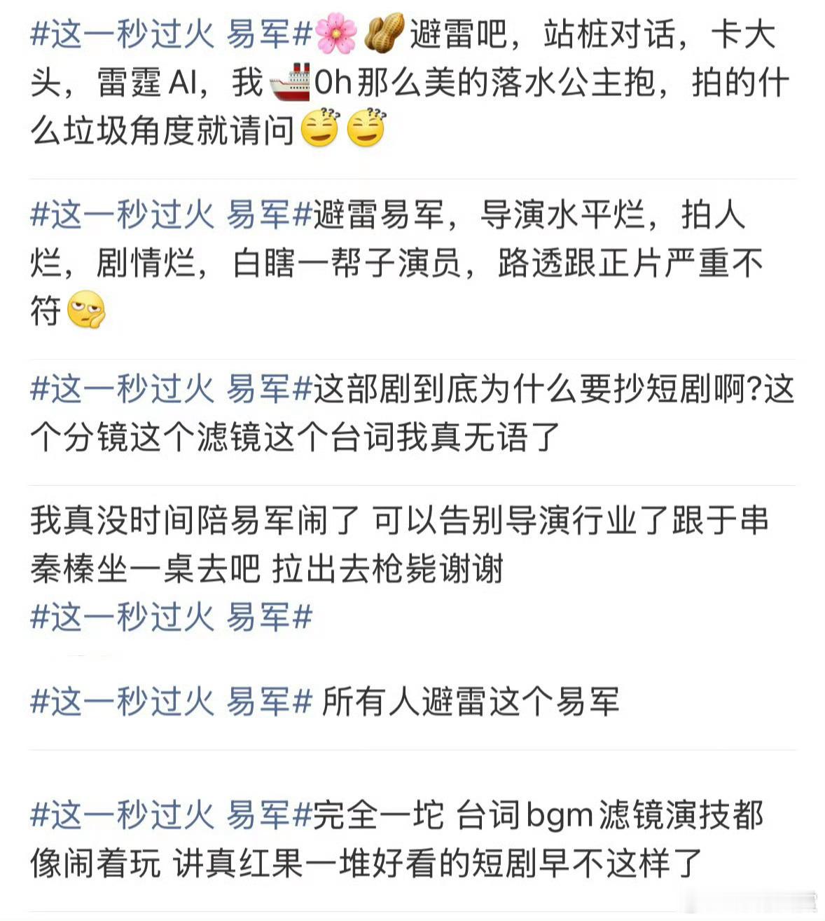 这一秒过火台词好搞笑呃…怎么又又又是黑rs到底是谁在害我们这一秒过火没有看过的朋