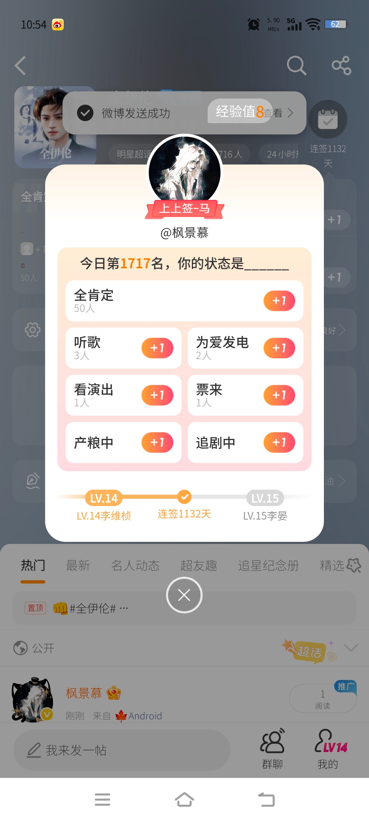 全伊伦 7.26日常  专栏 · 伊笺