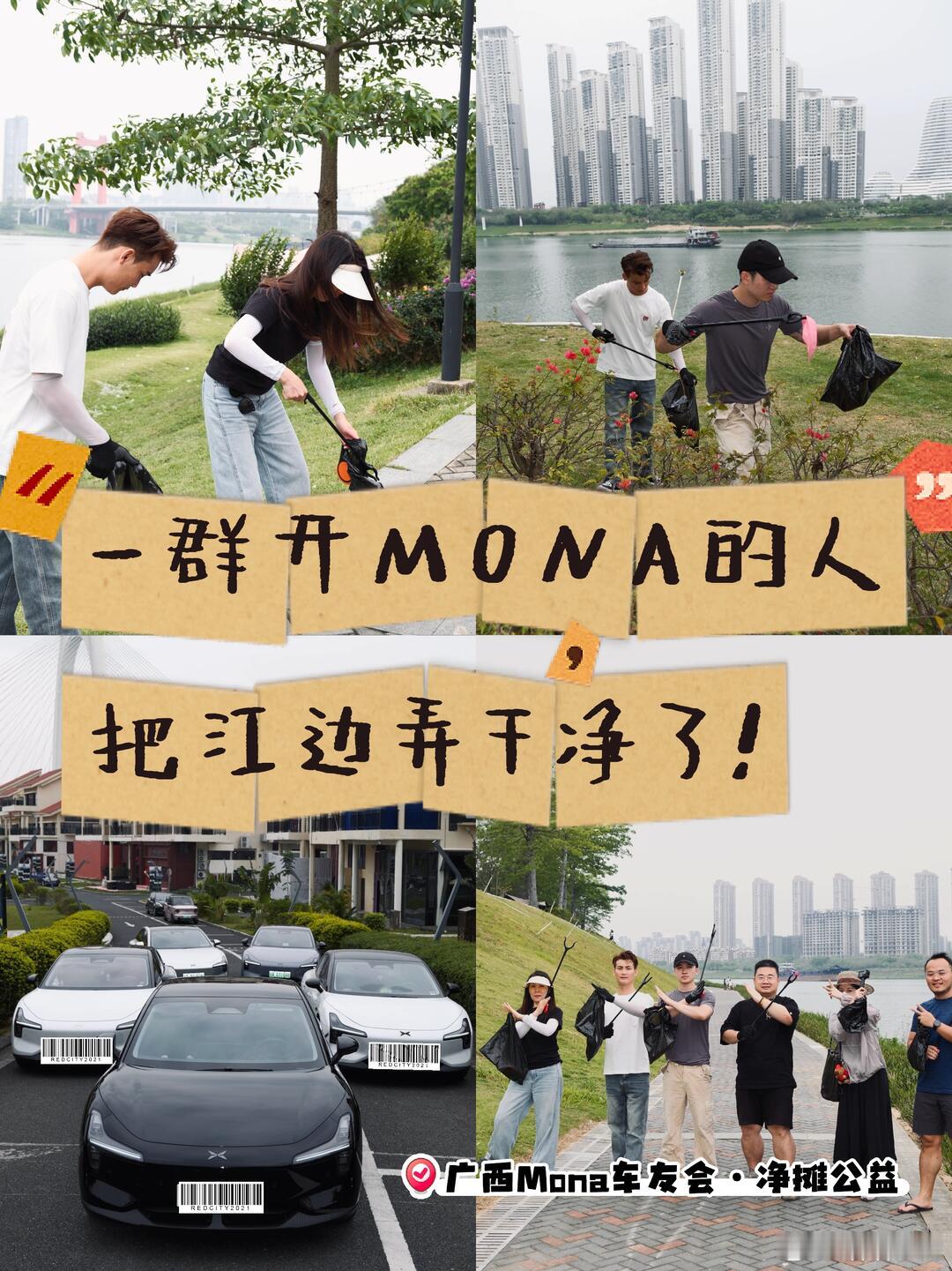 00后车主这波上大分～正常的五一假期没有随大众用来打卡拍照，而是顺手把山野里的垃
