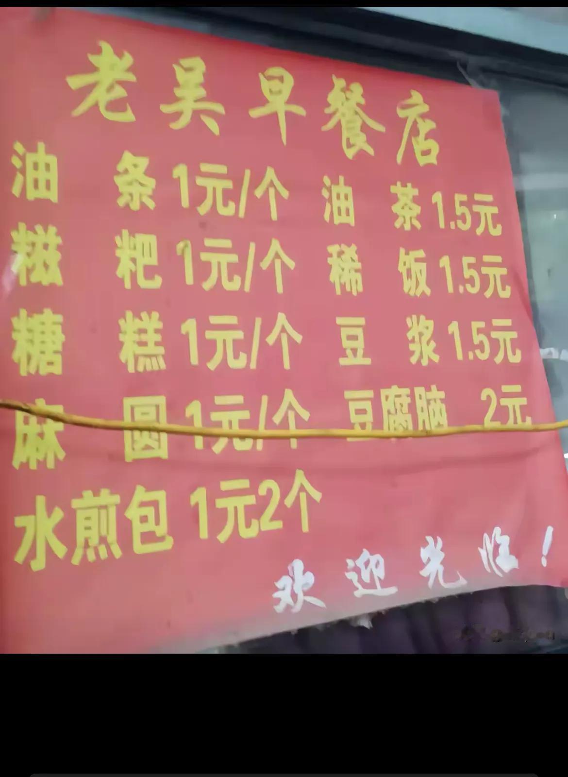 在上海生活两年，给我的印象就是物价贵，我居住在宝山，油条3块钱一根，肉包子3块钱
