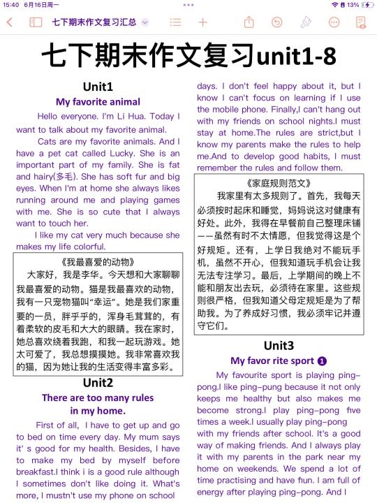 有救啦！七下英语作文复习汇总！赶紧背吧！