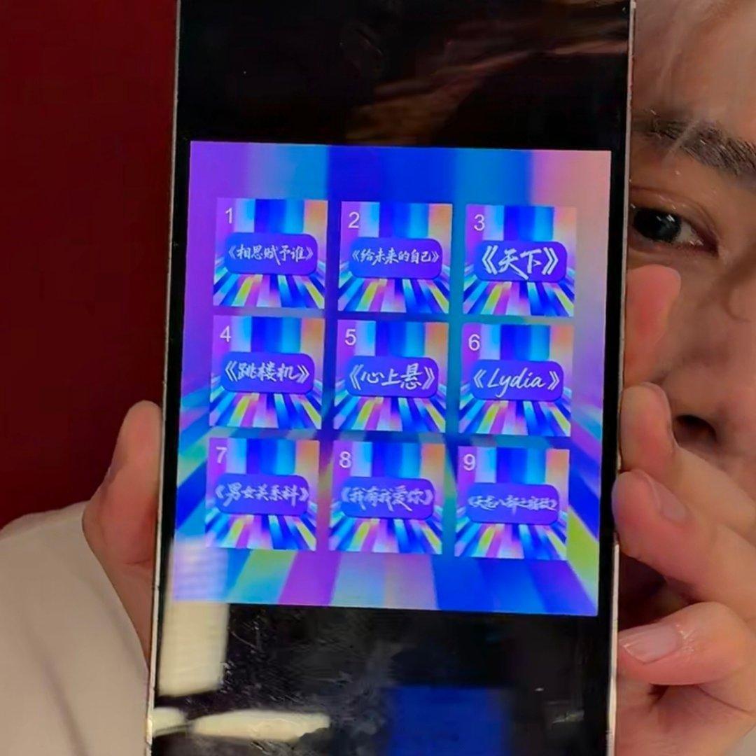 罗云熙选歌环节歌单大揭秘！！有真瓜主罗云熙放出实证罗云熙罗云熙熙界无限剧场巡回演