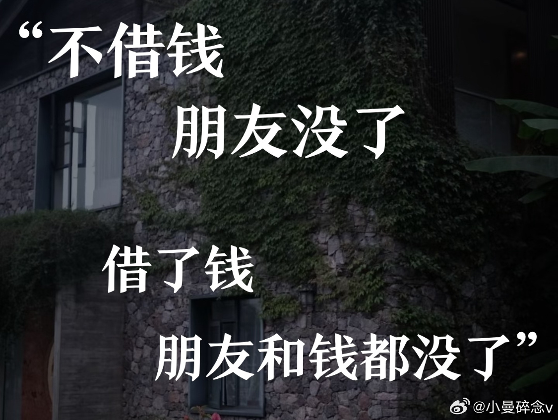 男子为还1000元全网苦寻说中的人一句“中”，一份恩，八年未忘。这真的是最朴素的