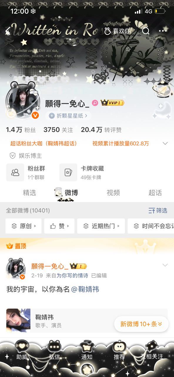 不懂就问 是发帖就有互动吗😋 