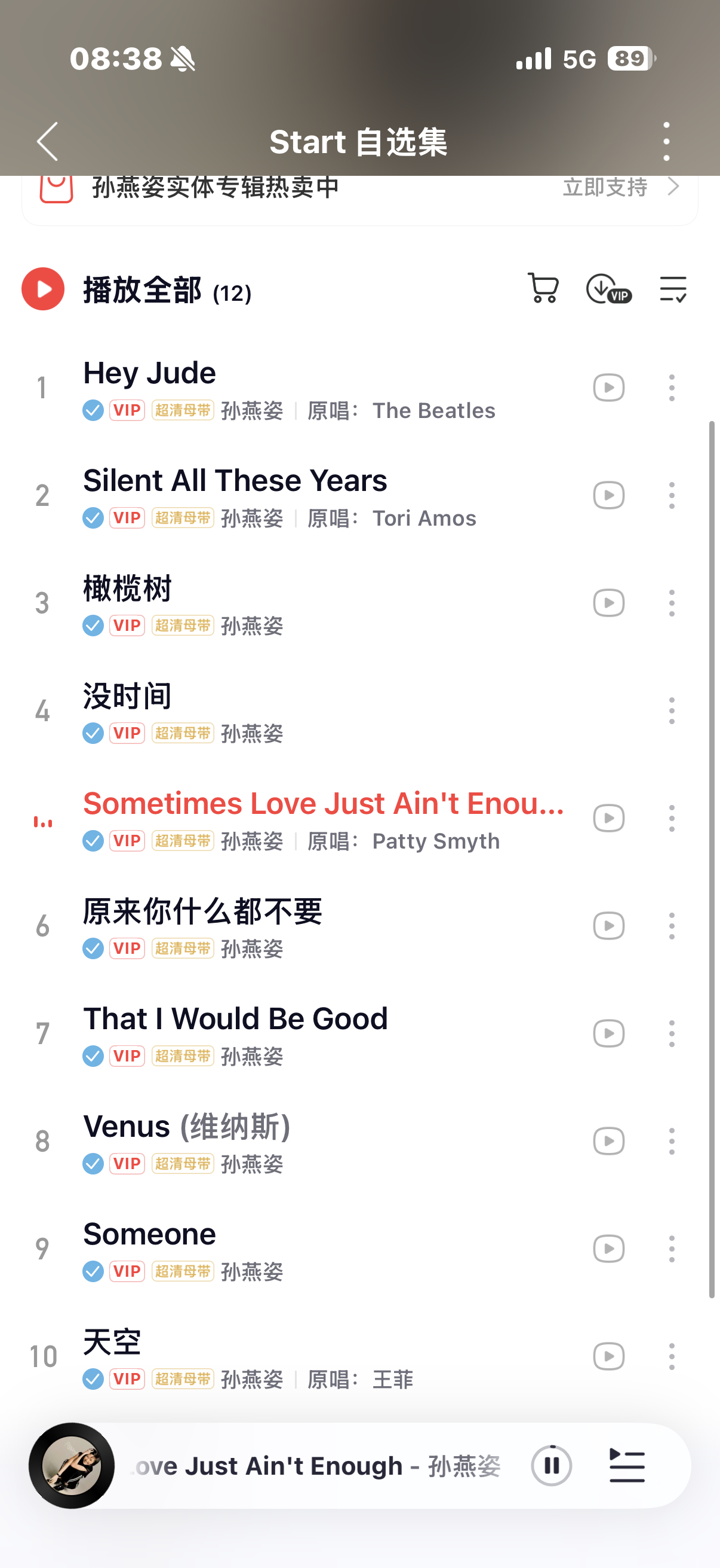 自选集真的非常彰显品味 