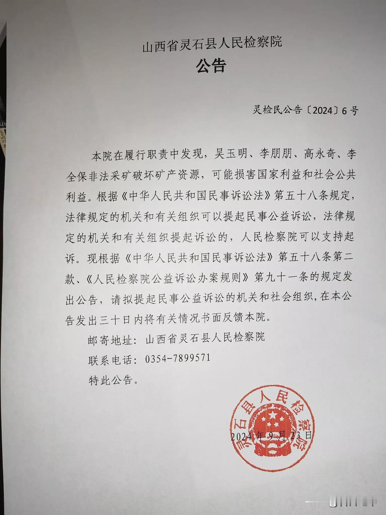 灵石县，故事多 
排在第一的吴某人，是大同煤校校友，灵石煤矿起步，是……