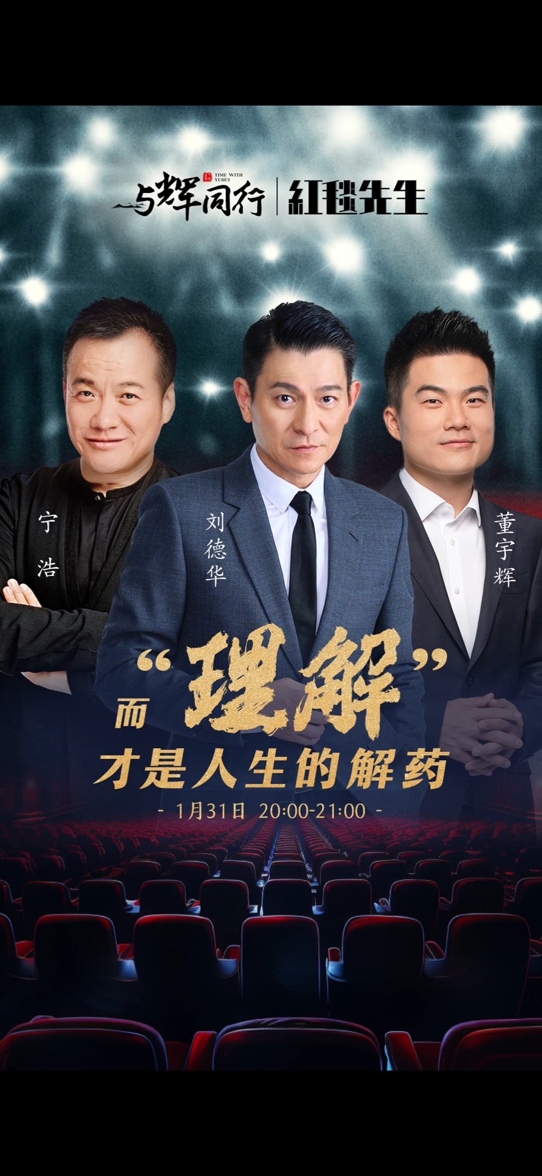 #刘德华做客董宇辉直播间# 我的天刘德华要来做客董宇辉直播间简直不敢相信，一直挺