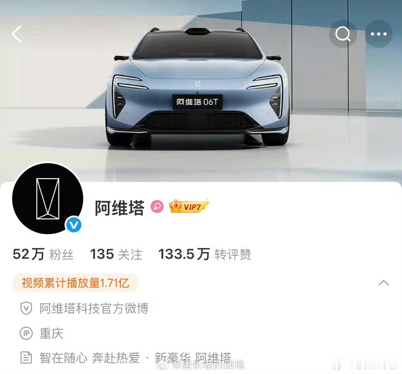 张凌赫新商务车代阿维塔即将官宣，官宣节奏来了！ 