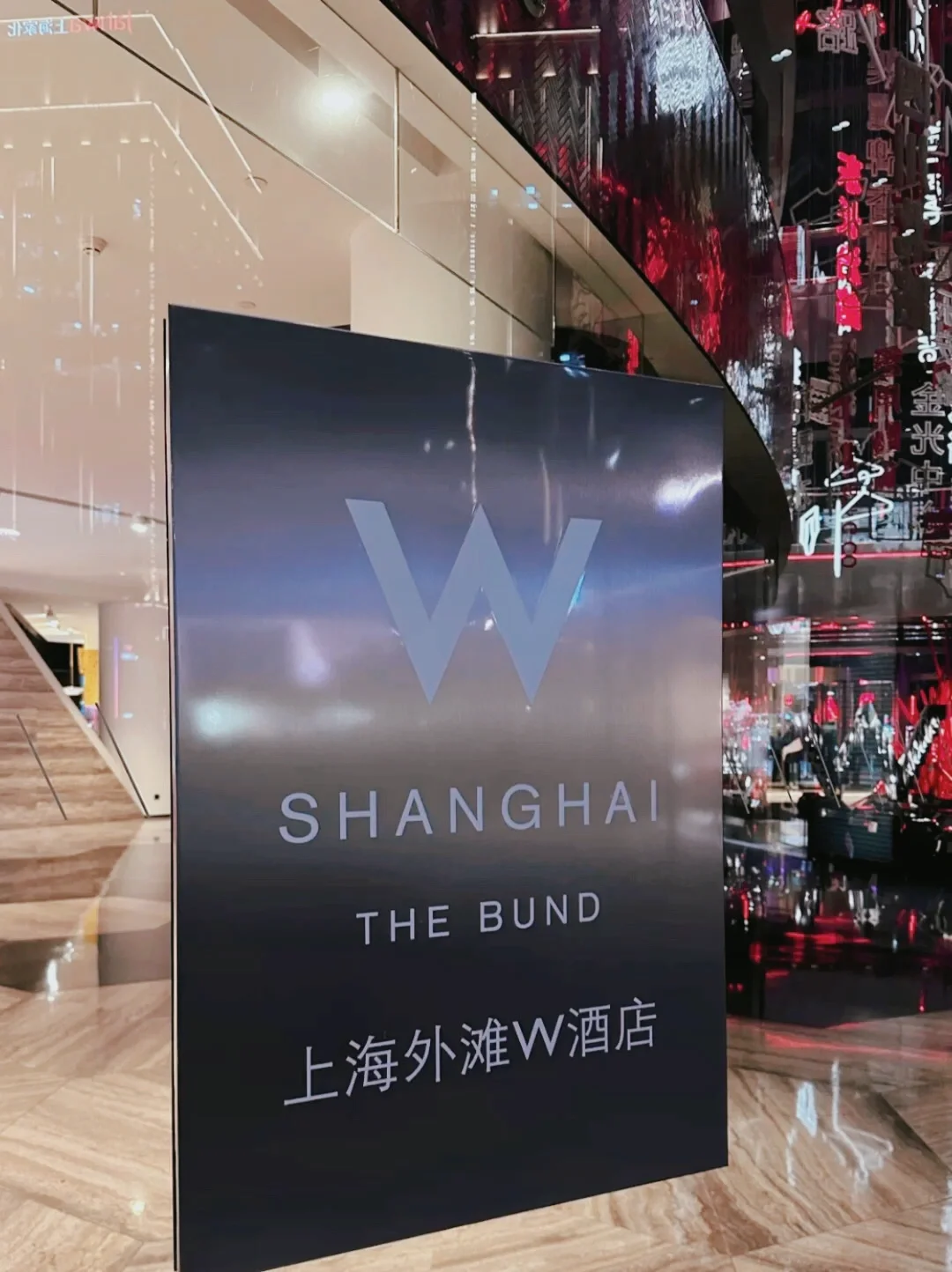 含泪😭半价出上海外滩W酒店
