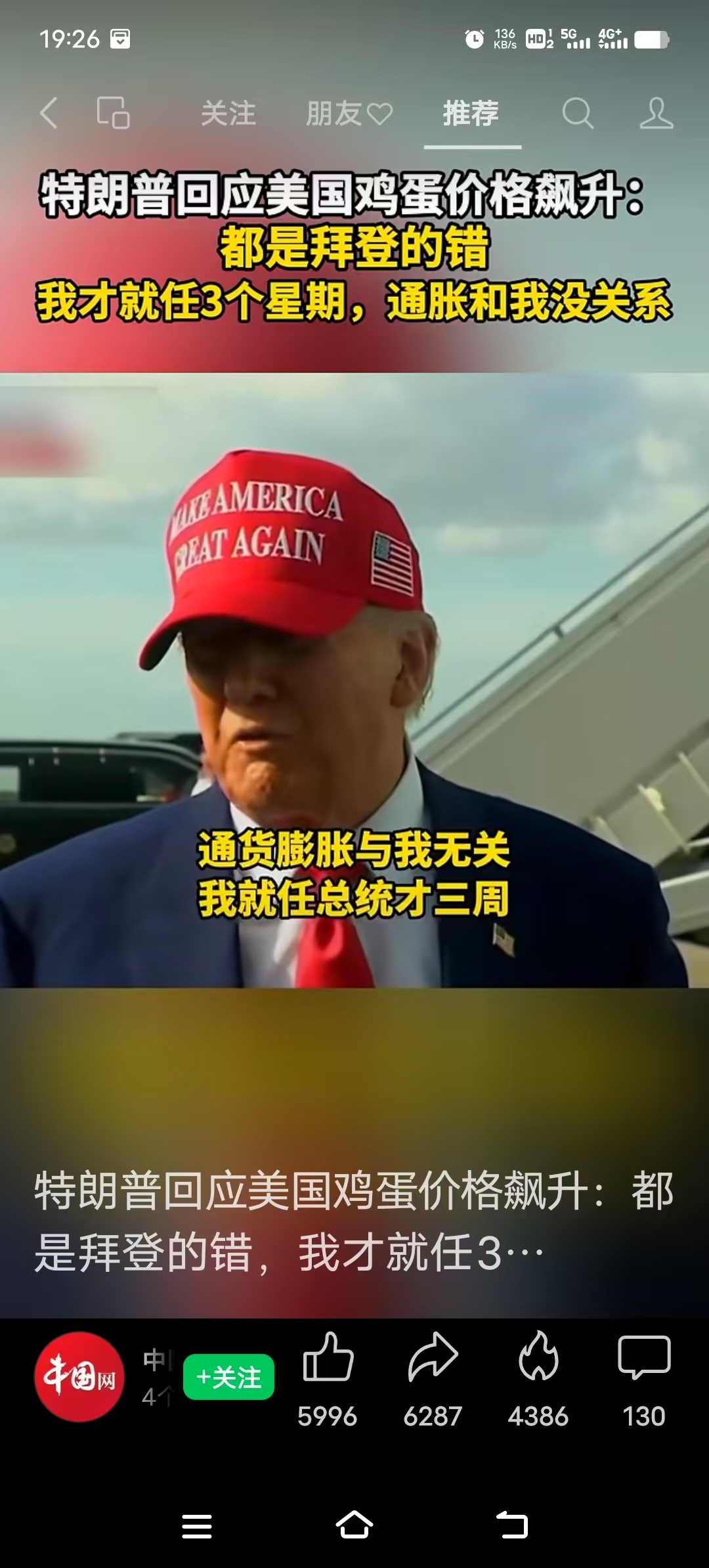 特朗普回应美国鸡蛋价格飙升:都是拜登的错！我才就任3个星期，通胀和我没关系！ 特