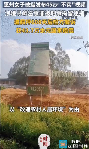 一条45秒的视频，让一个法学本科生身陷囹圄608天；四次开庭，两次发回重审，最终