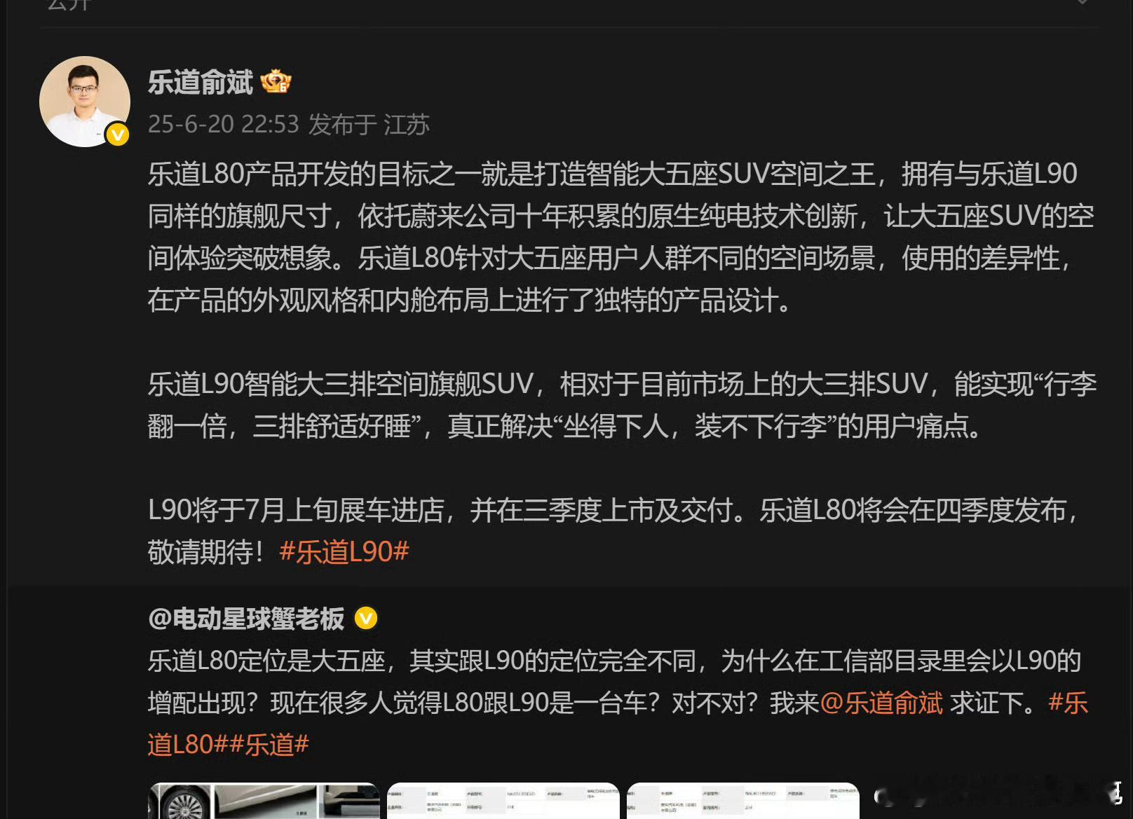 乐道L80是L90的五座版的话试想一下，理想L9做了一个大5座？关键是乐道纯电空