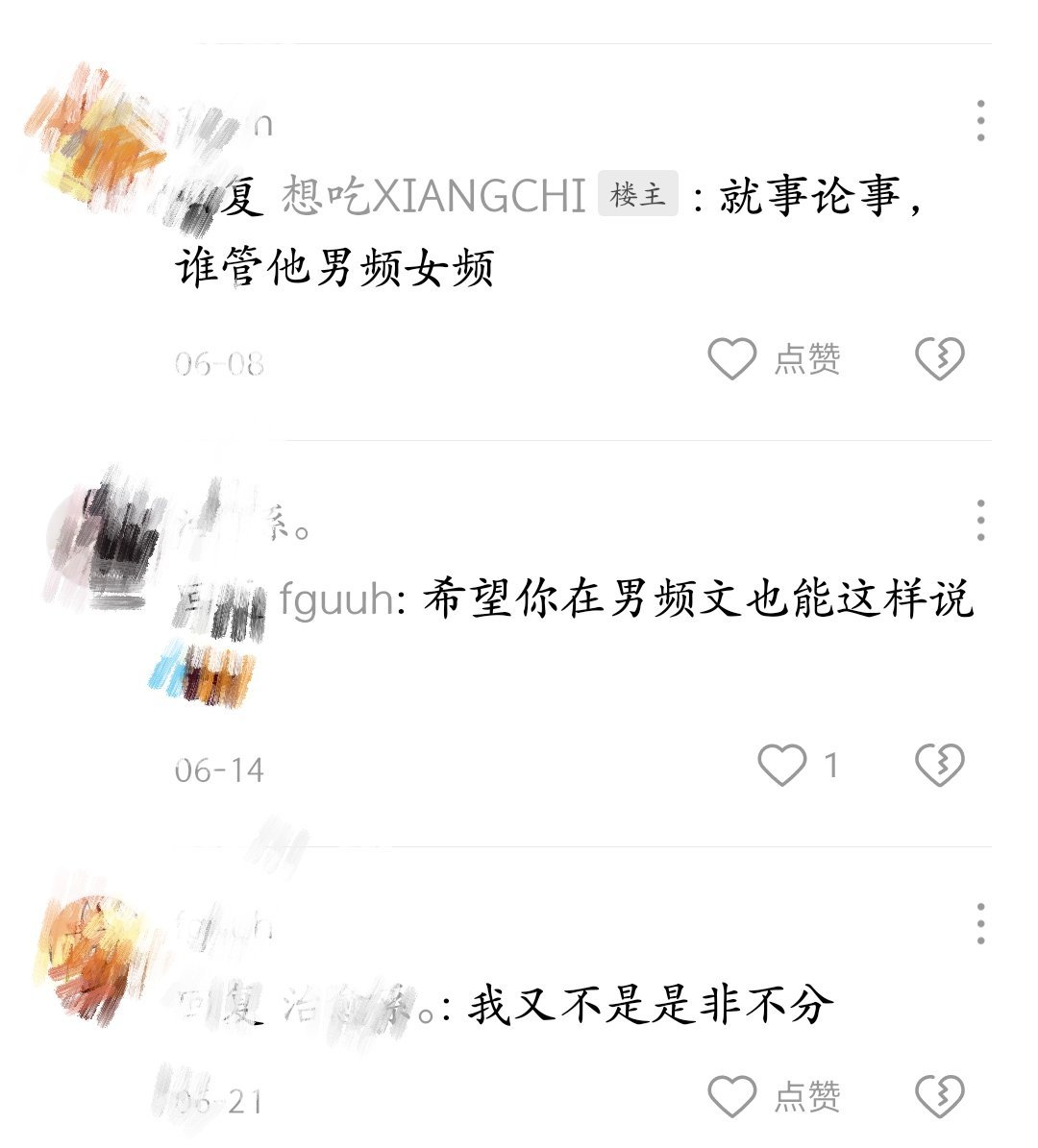 但凡书评里有许多骂女主的，你就可以避雷这本小说了 