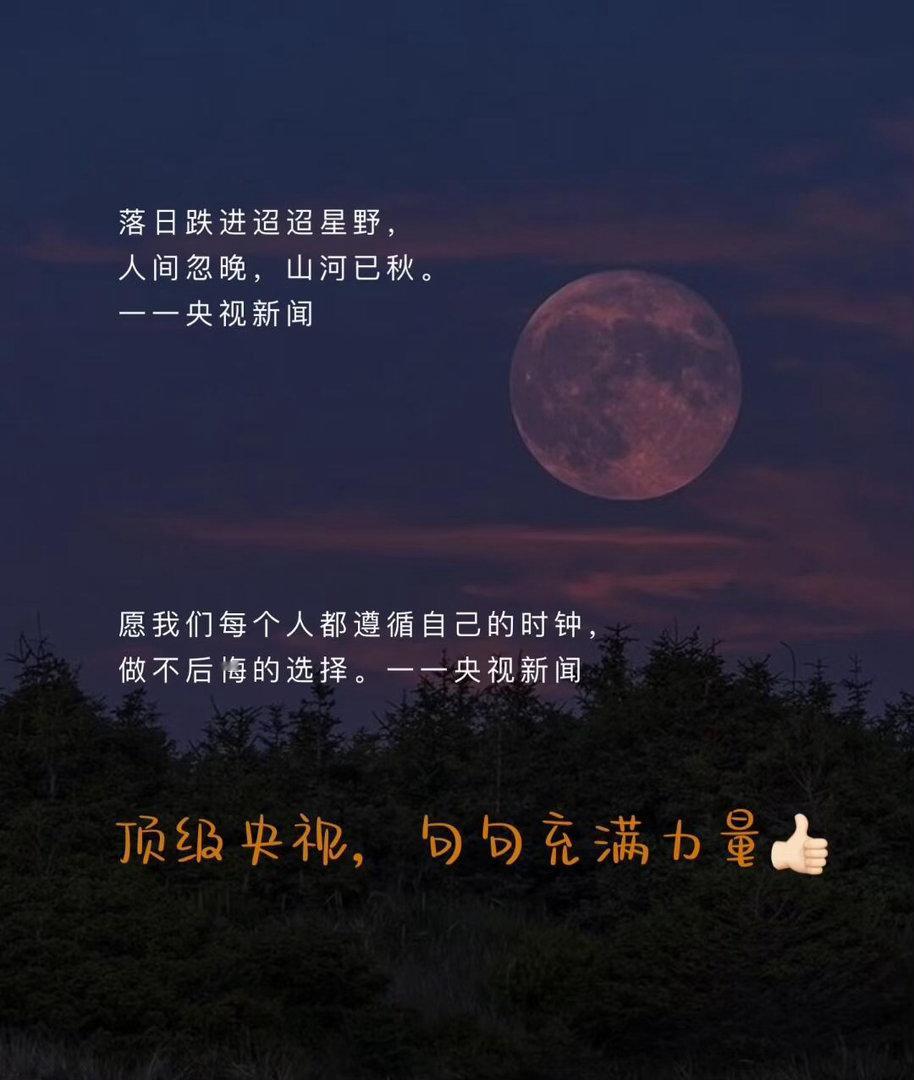 顶级央视，句句充满力量 ​​​