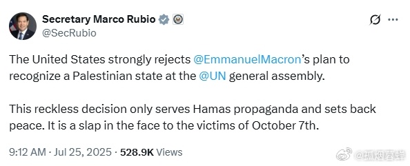 美国反对法国承认巴勒斯坦国鲁比奥在X平台发帖写道，“美国强烈反对马克龙在联合国大