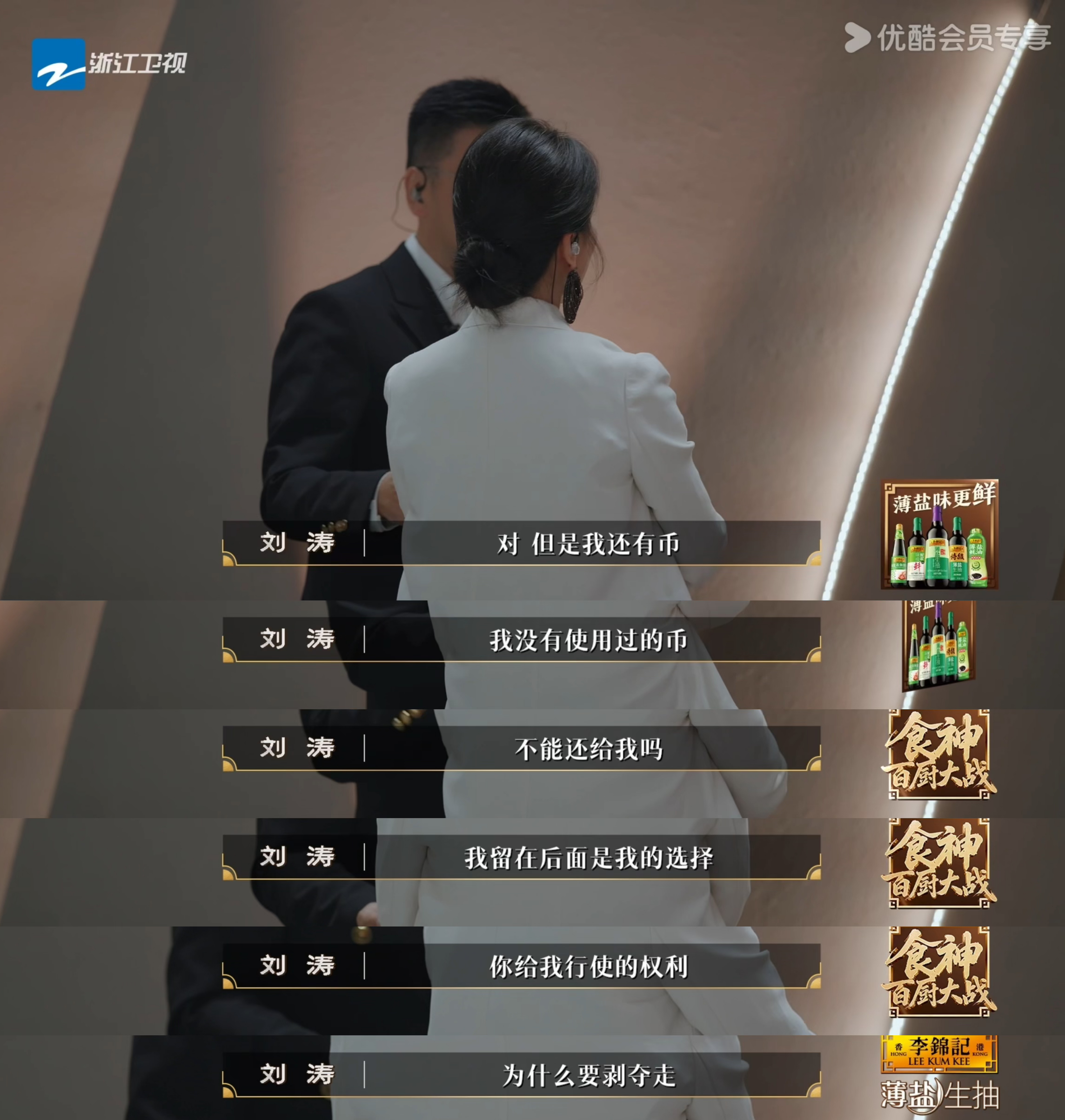 刘涛为选手跟节目组吵起来了百厨大战 为了给选手争取机会，刘涛在节目里据理力争的样