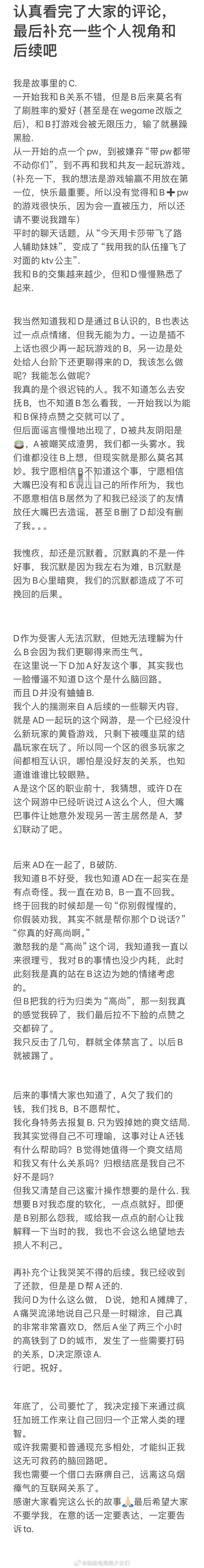 投：补充个后续[老师好]麻烦大家了. ​​​