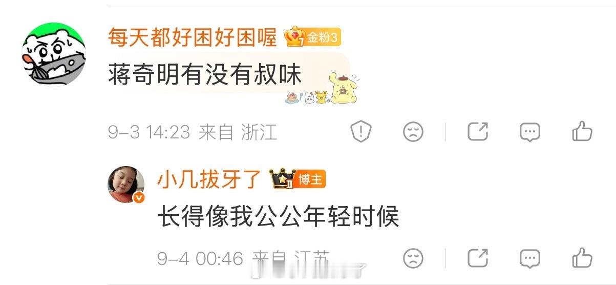 我得罪了半壁娱乐叔圈 ​​​