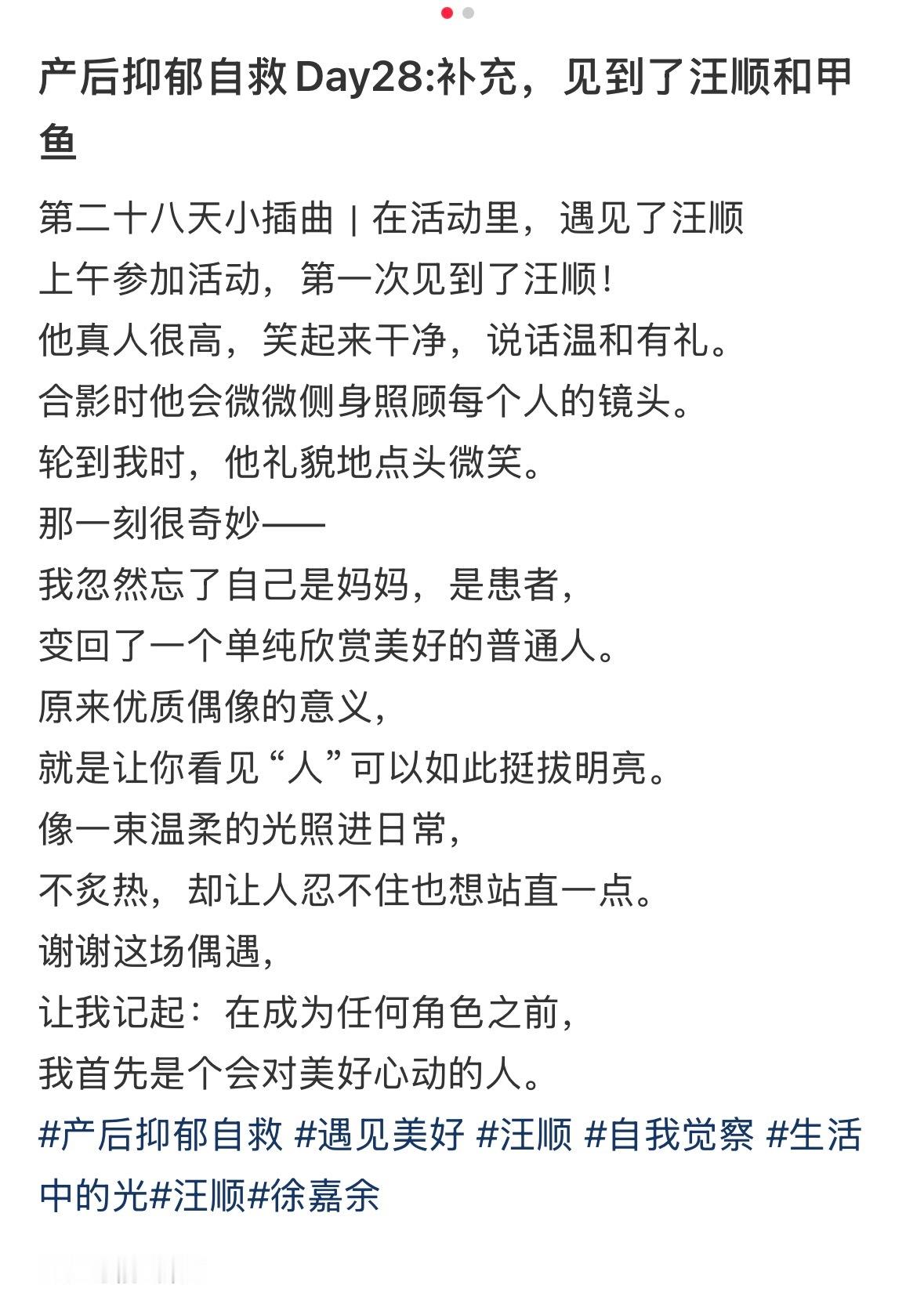 “真人很高，笑起来很干净，说话温和有礼”“会微微侧身照顾每个人的镜头”“优质偶像