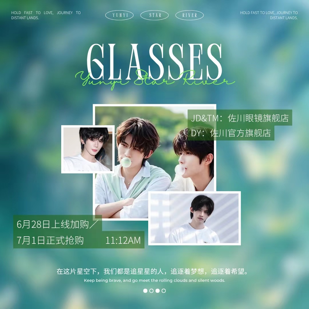 云旗郝熠然巴黎高定周 🌌云熠星河 这摆摊图太美貌了我都想印小卡了好文青好清新好