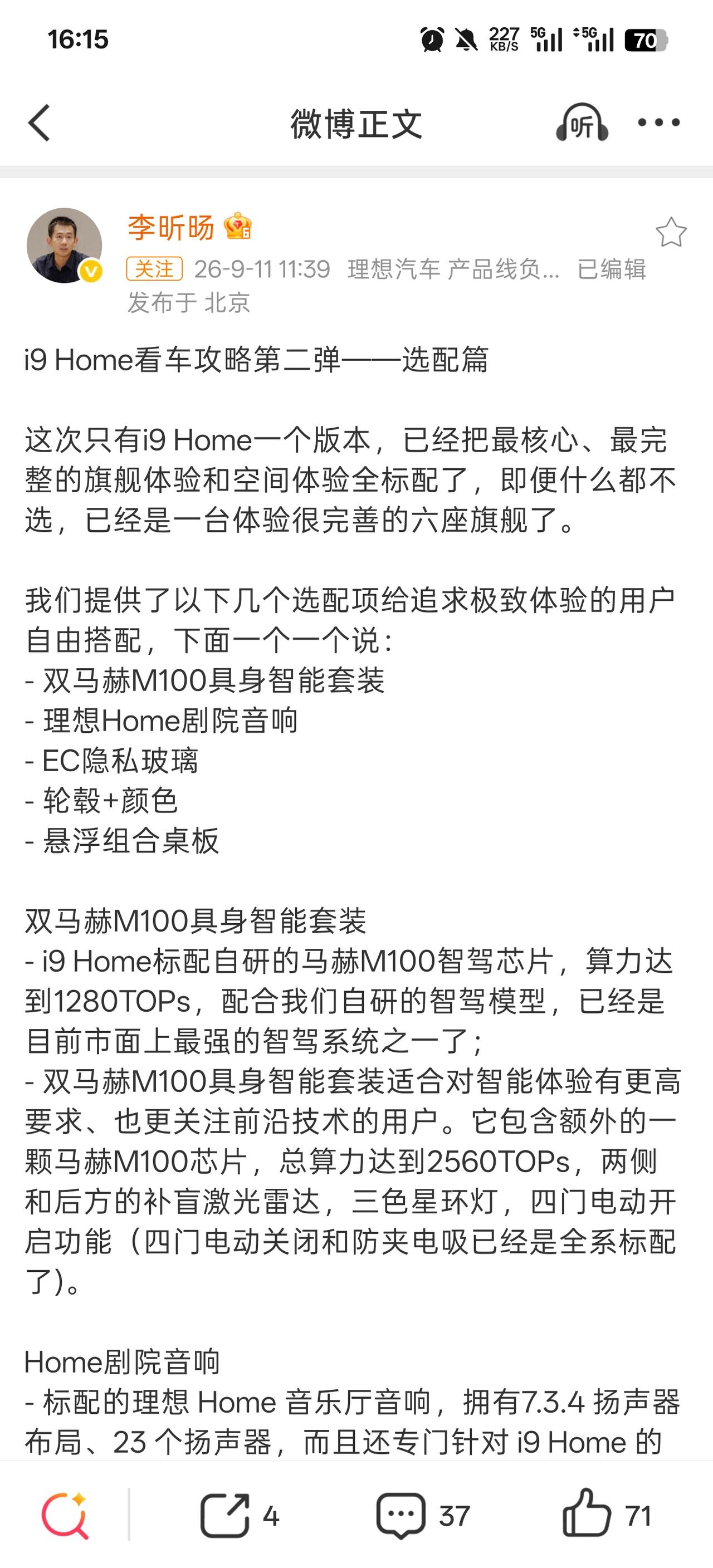 理想产品线的负责人，直接下场宣传车辆，用最准确的语言来描述车辆的亮点，从产品设计