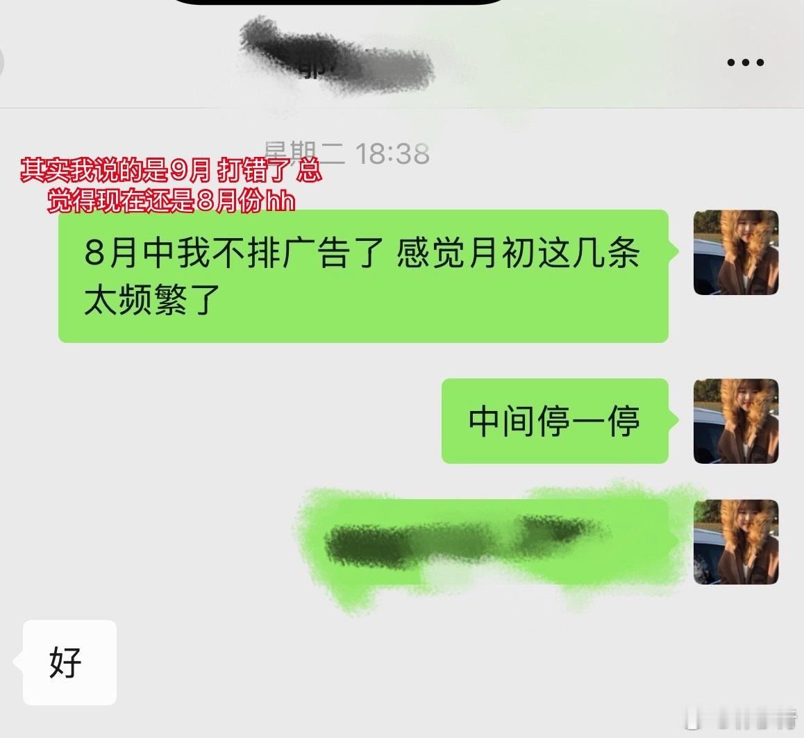 和我商务的聊天记录[举手]这两天还有一条好物要发 不过月中会给大家多多更新无广视