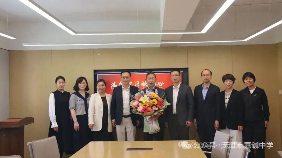 天津市嘉诚中学为边华书记举办退休欢送仪式，校长助理张然主持，新任党总支书记宣银作
