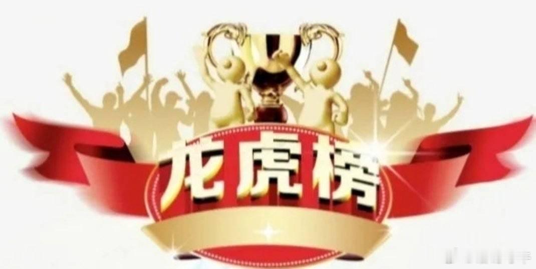 5月21日龙虎榜数据（一）游资1、章盟主 沃格光电：净买入2500万(三日)；2