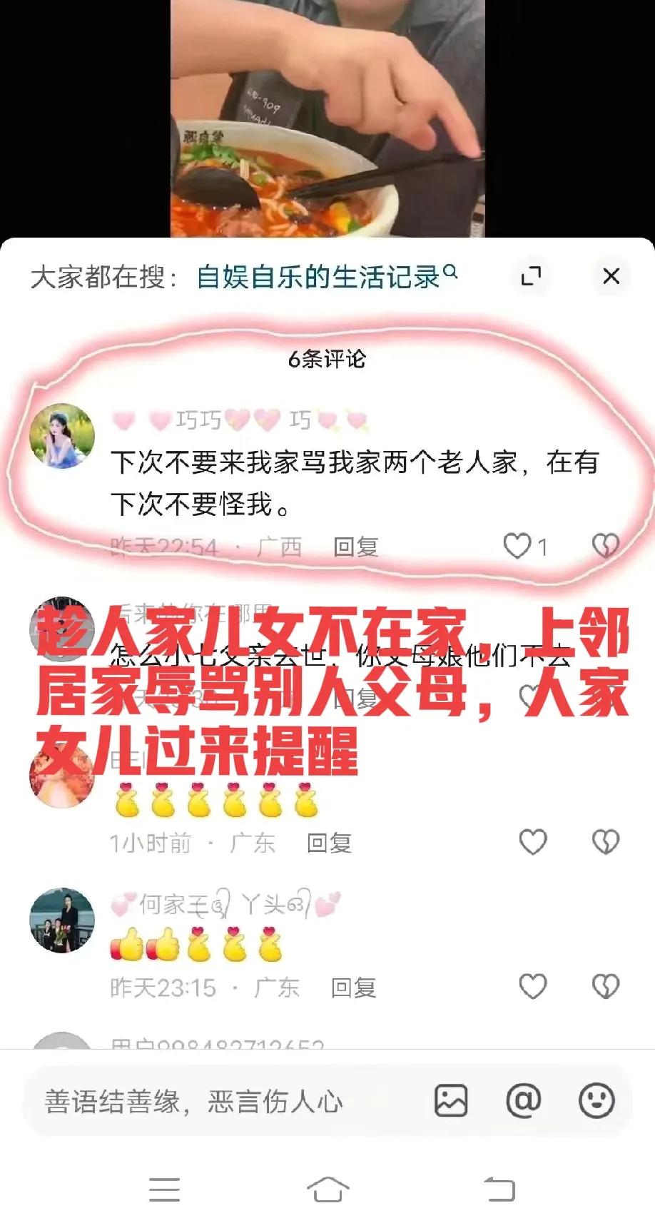 你第一段婚姻离了，是不是因你在外不检点，前夫打了你好几次，最后才分开。
 
  