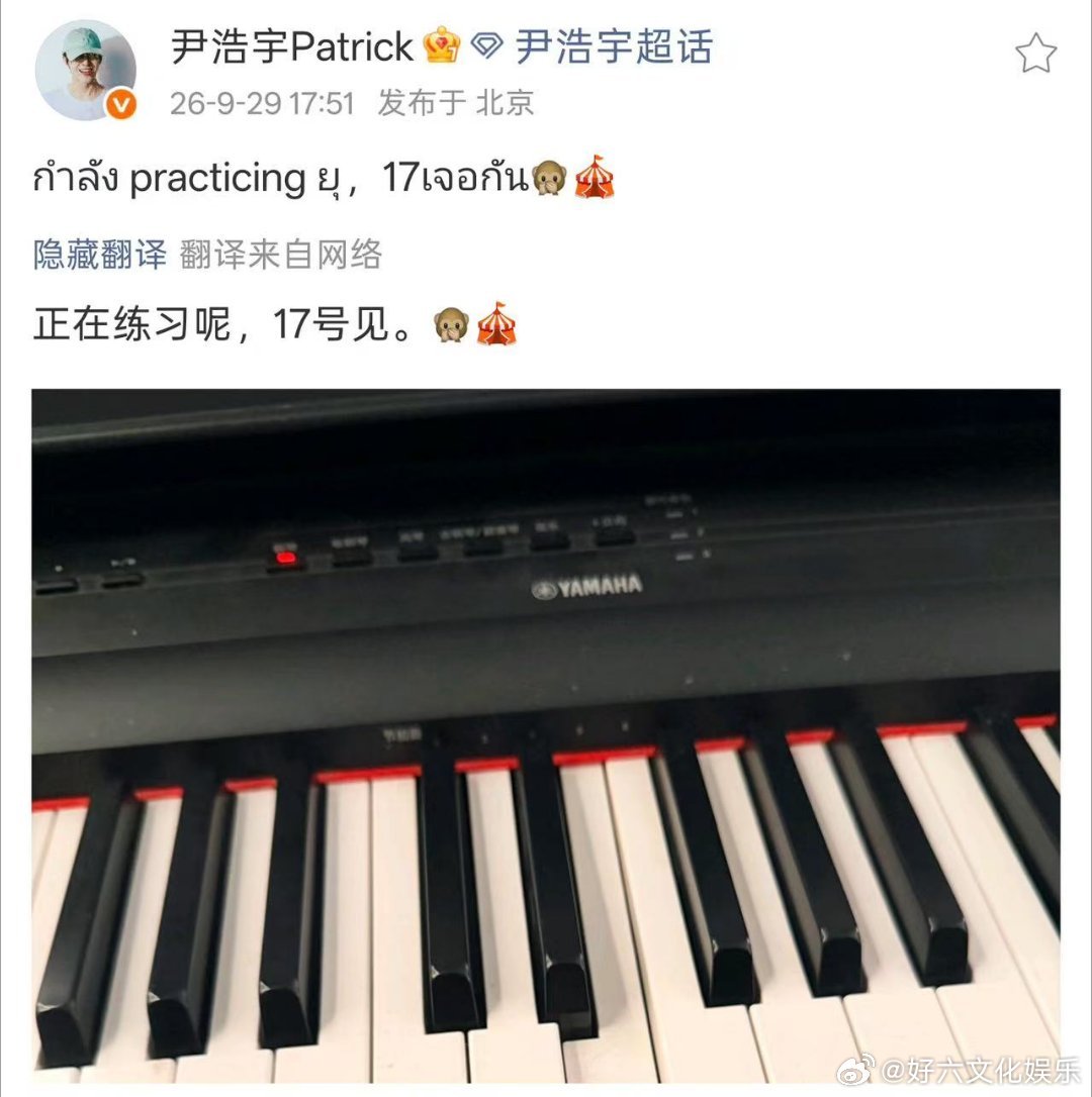 尹浩宇当大漏勺不忘切母语尹浩宇忘了微博有翻译功能被尹浩宇可爱到，大漏勺疯狂泄物料