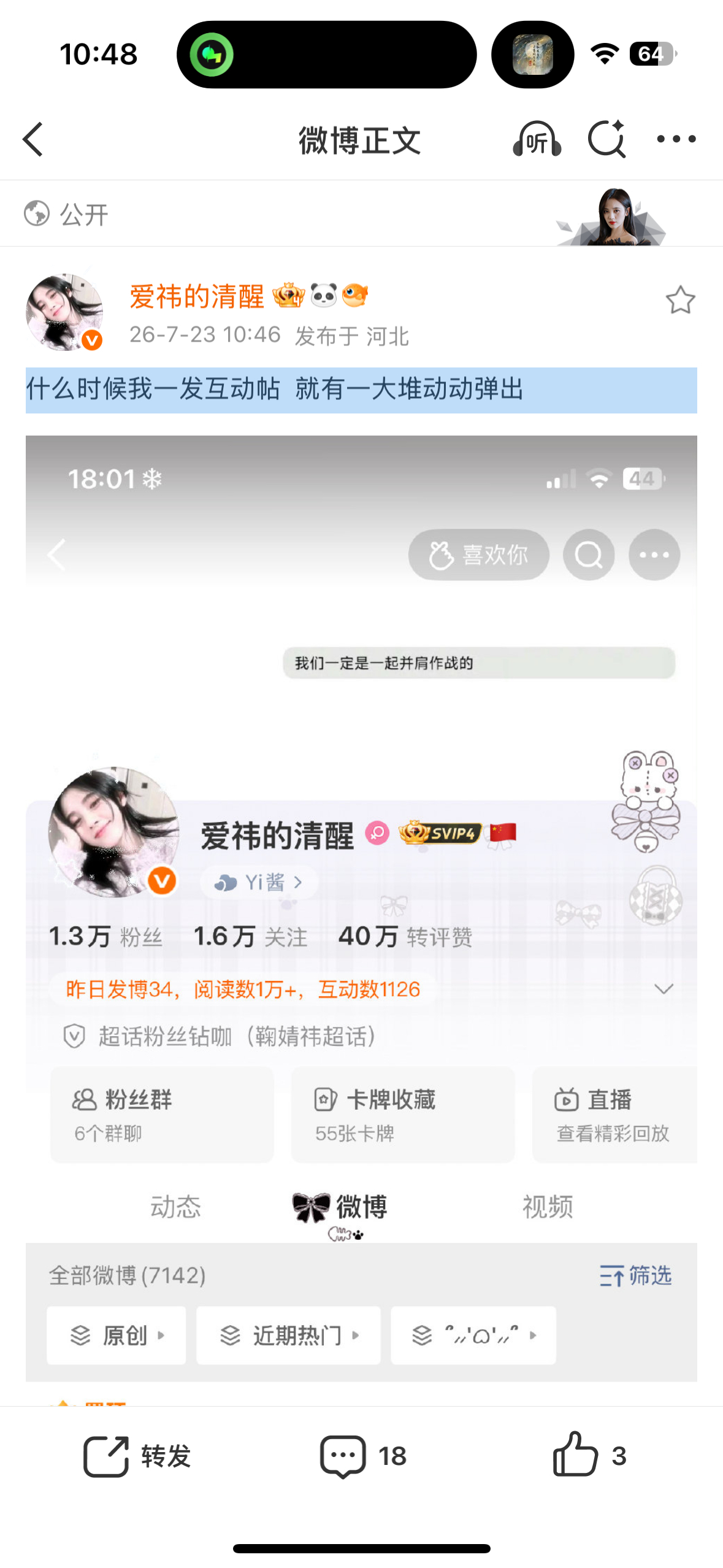 什么时候我一发互动帖  就有一大堆动动弹出 