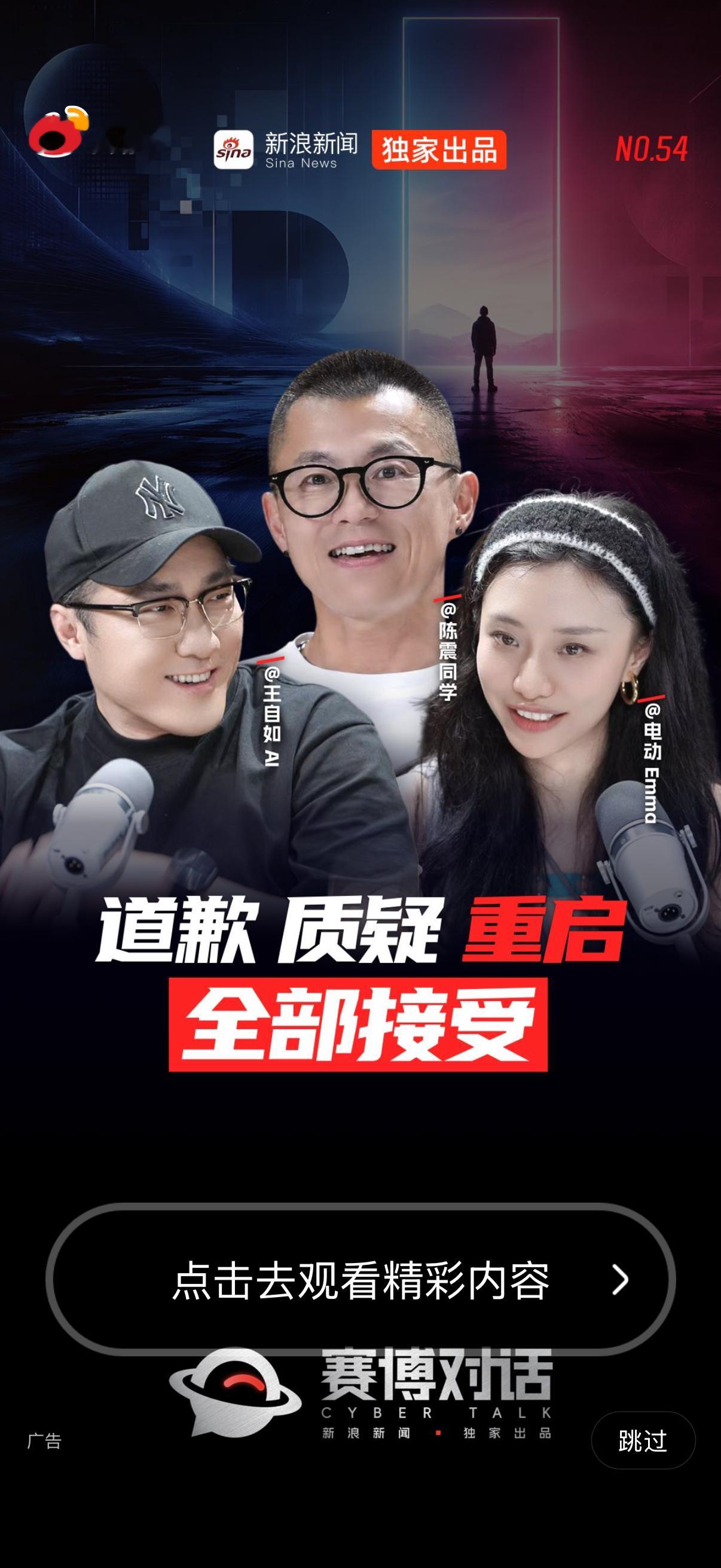 今天的微博开屏，我呢？ 