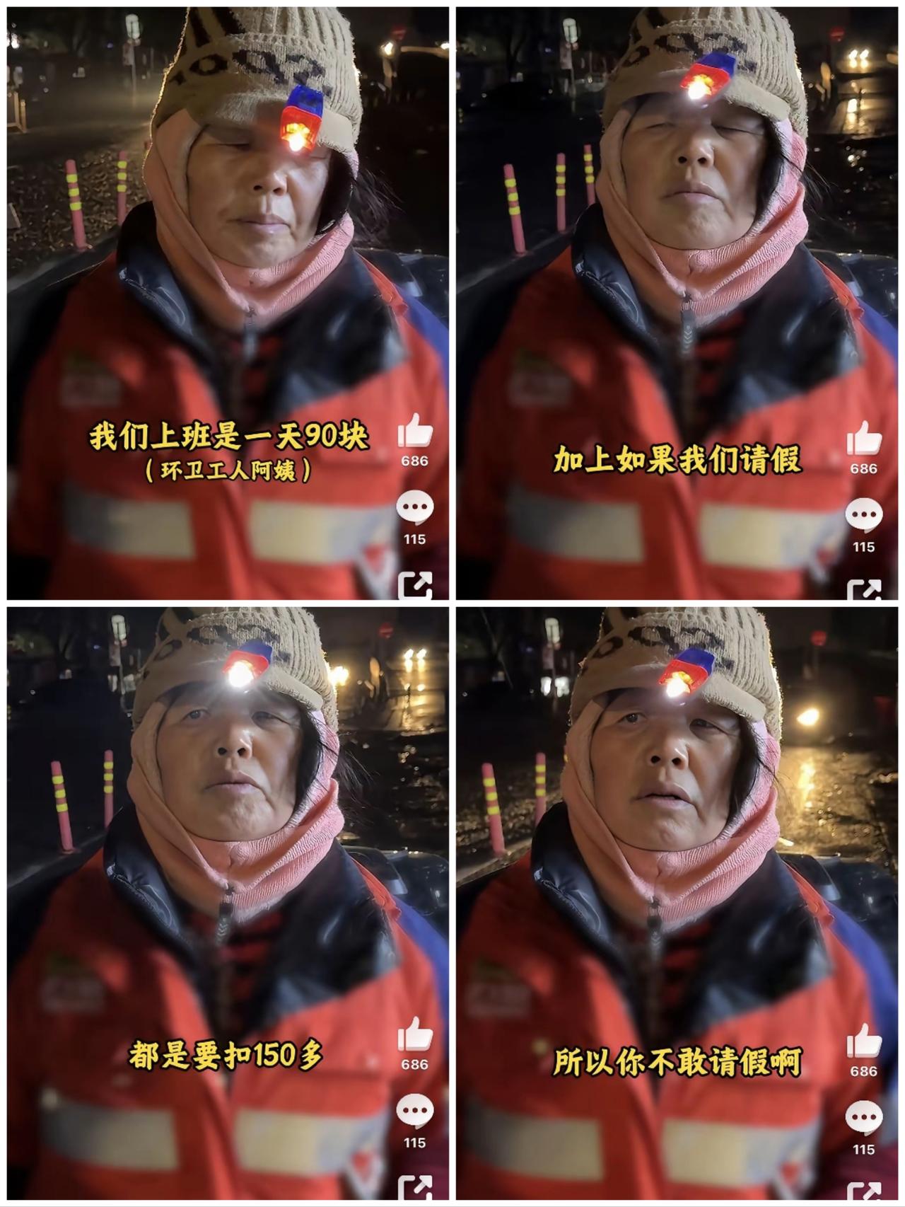 一天的工资才90块，请假一天扣150块，难道就没人管管？
工资低，没有社保也就算