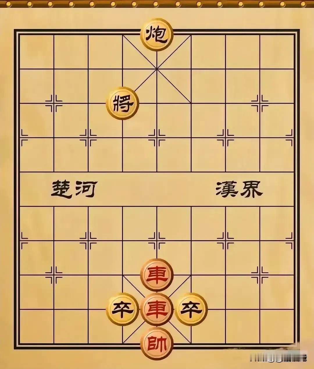 红棋先走，有胜算没有？各位棋友，敬请指点！