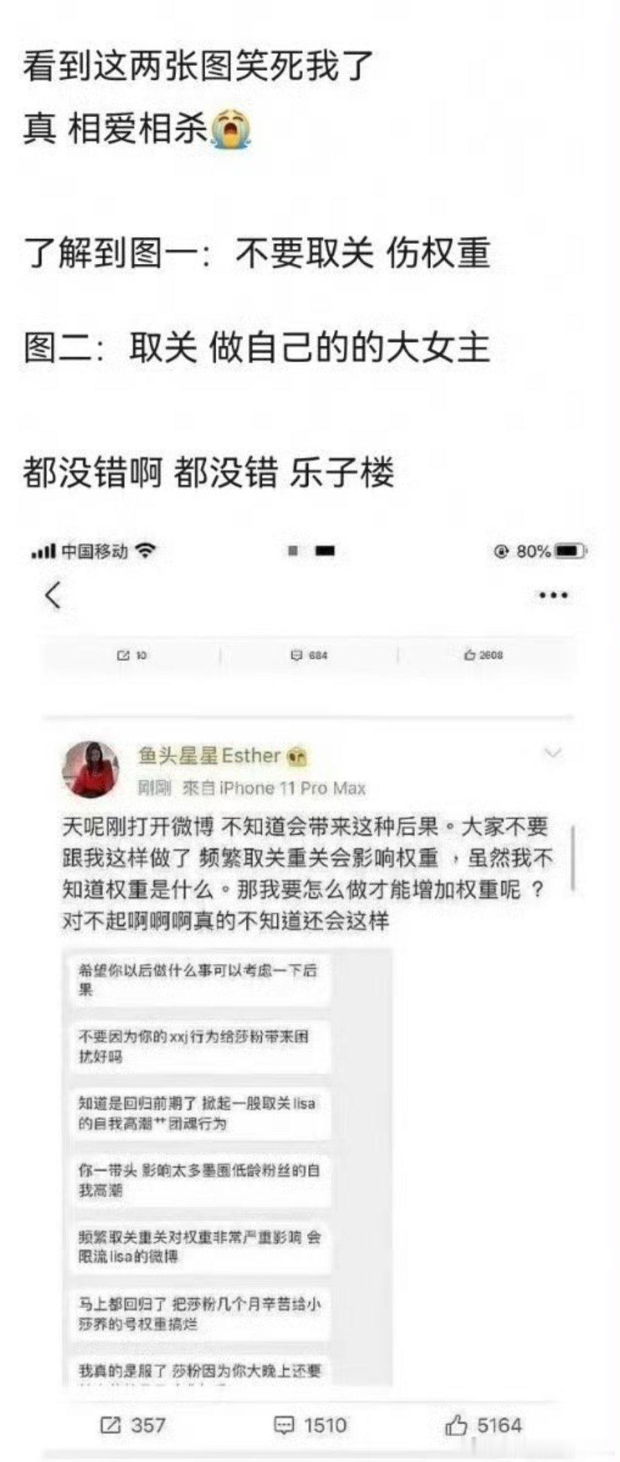 不光有赵露思取关，虞书欣🎺以前也取关过lisa，取关已成为951的必备时尚单品