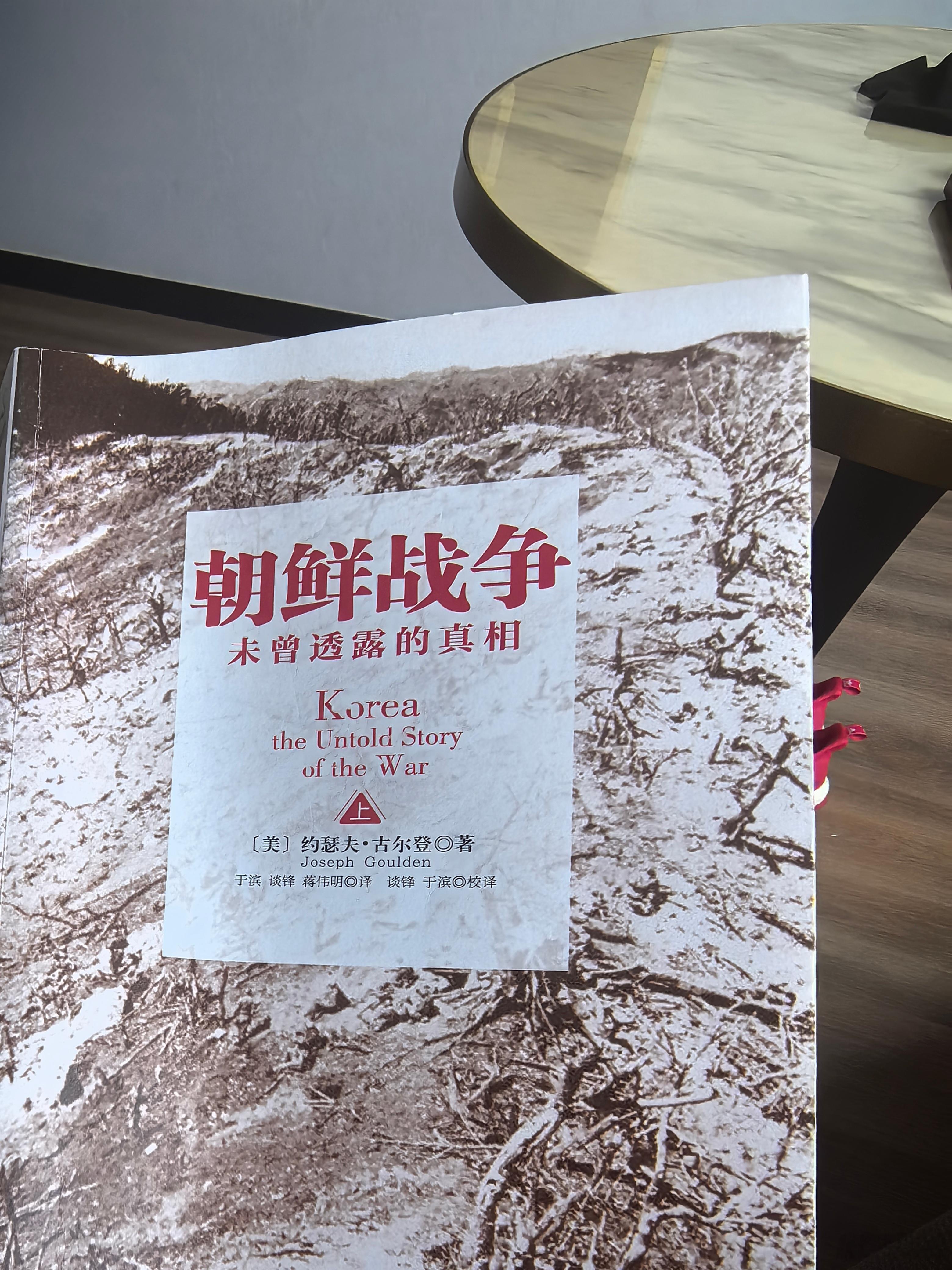 这些写历史的书真好看，也能借鉴到现在的情况 ​​​