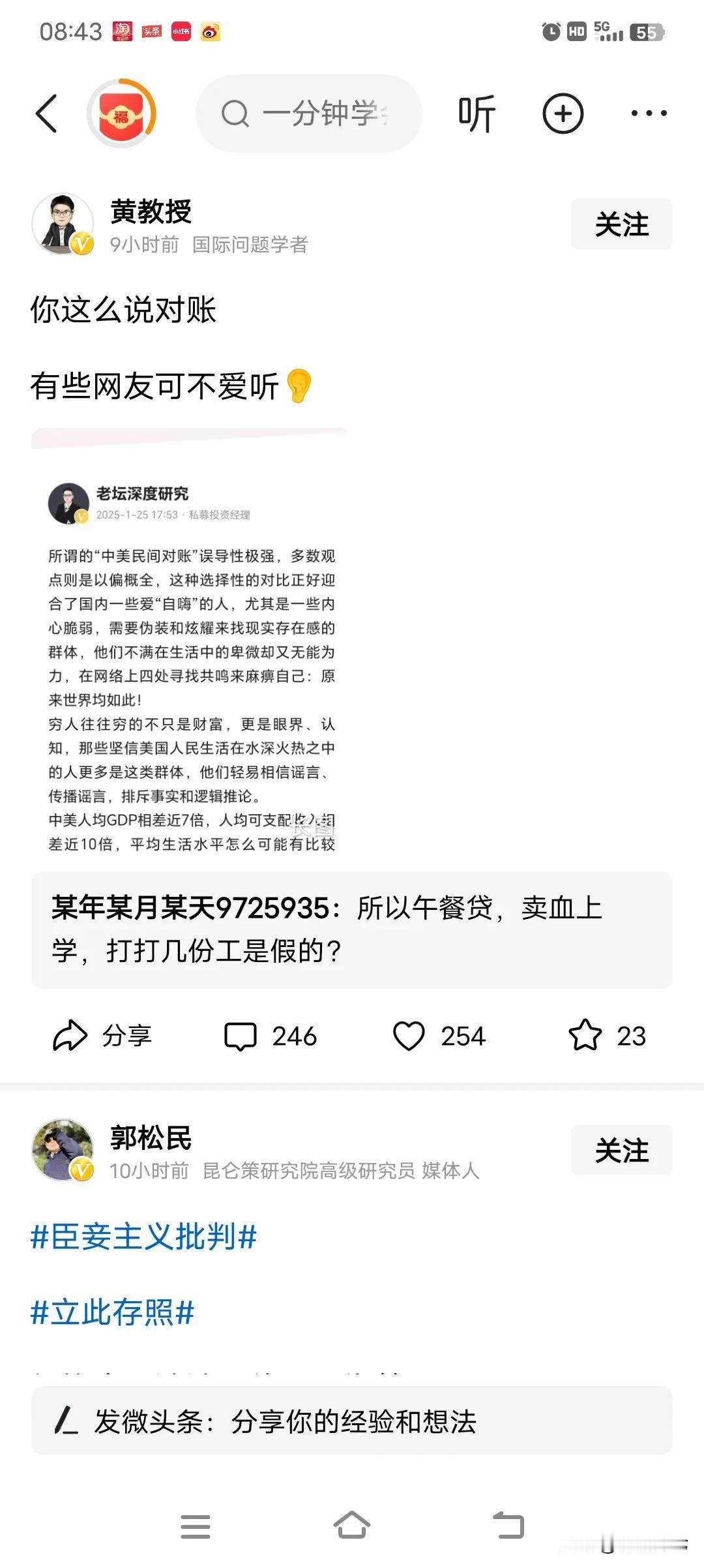 这么说中美人民大对账，可能有很多人会不高兴。
教授发的那个说法，正好我也见了，就