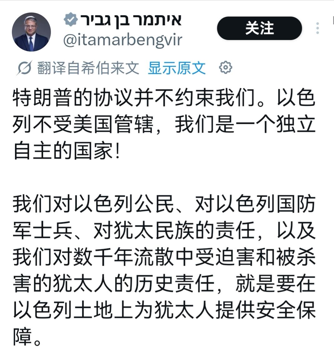 美国和伊朗是和解了，以色列那边反应却是要和伊朗打到底。

以安全局长本·格维尔，