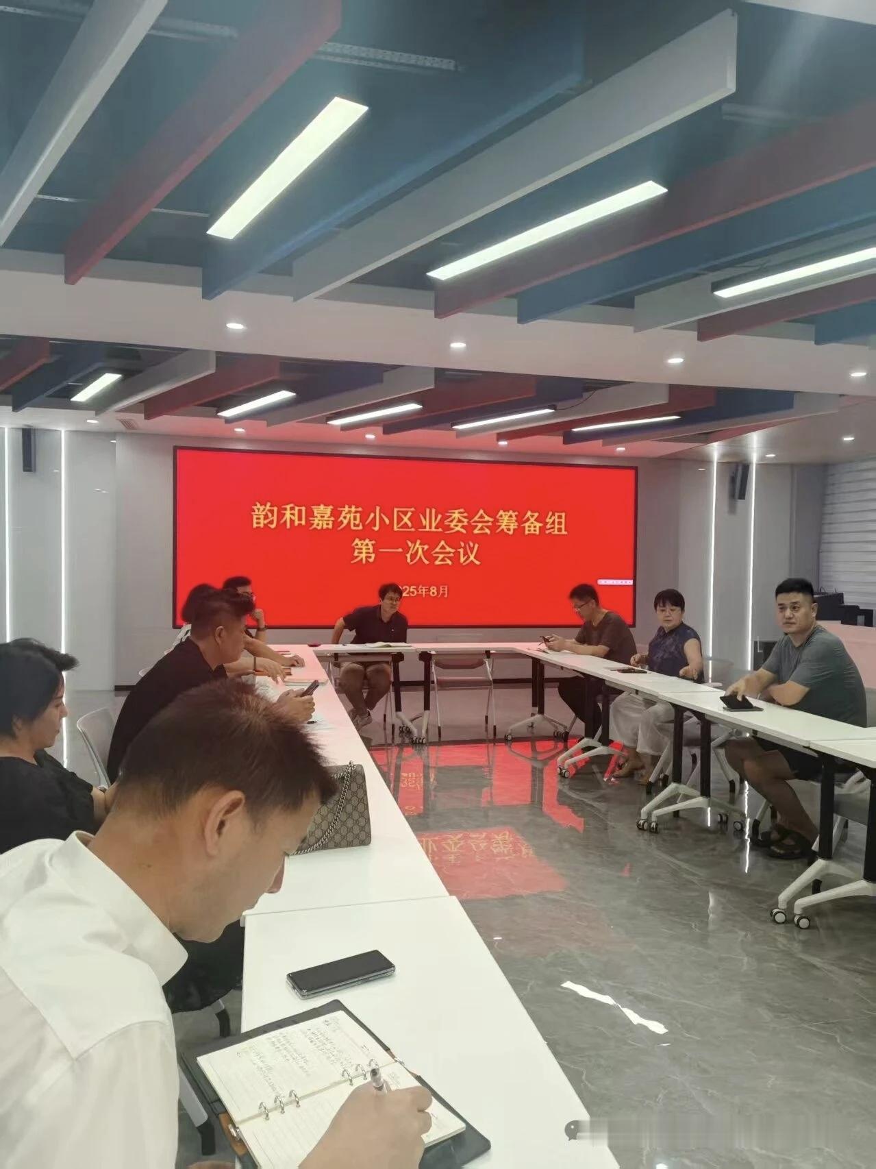 滨州韵和嘉苑！将举行首次业主大会

近日，据山东滨州“韵和业主之家”微信公众号：