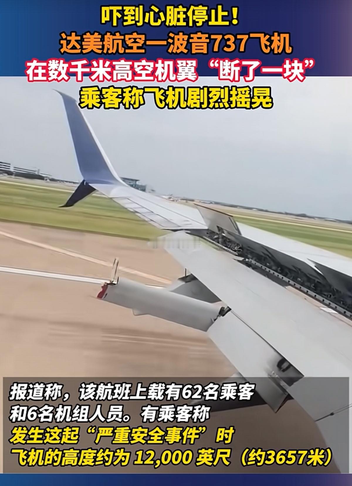 “从总统到华尔街，美国人都在炒币，造飞机这事太Low了”。[允悲] ​​​