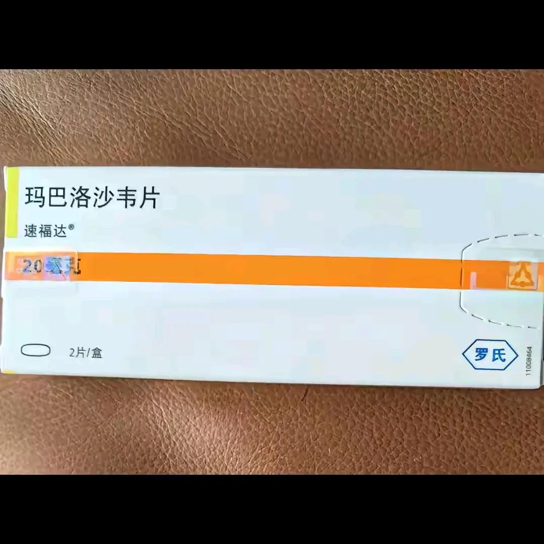 玛巴洛沙韦
两三百一盒，两粒
发现没，如今每种病毒一出来
都有特效药，贵的离谱的